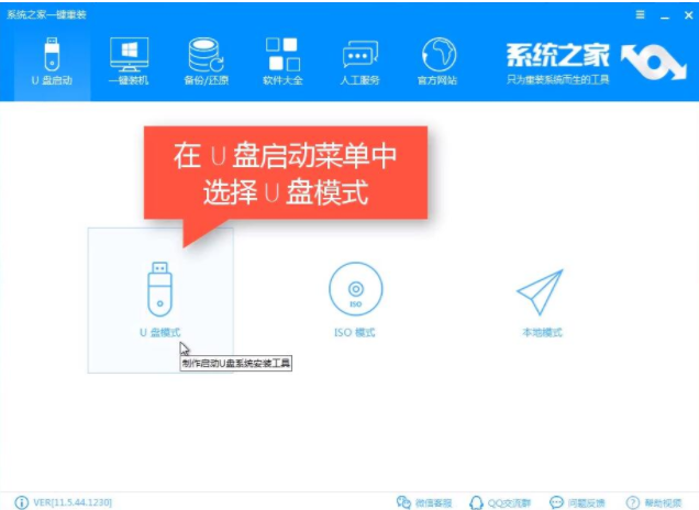 怎么用u盤裝win7系統？u盤重裝win10系統方法介紹