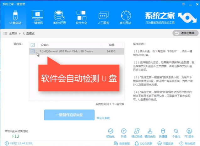 怎么用u盤裝win7系統？u盤重裝win10系統方法介紹