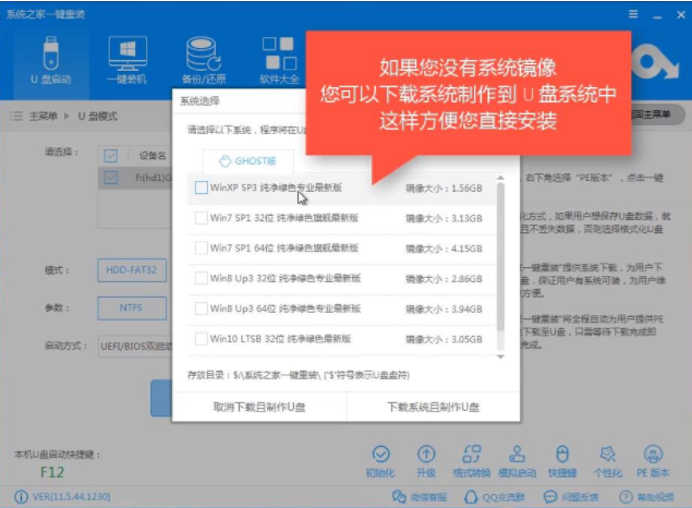 怎么用u盤裝win7系統？u盤重裝win10系統方法介紹