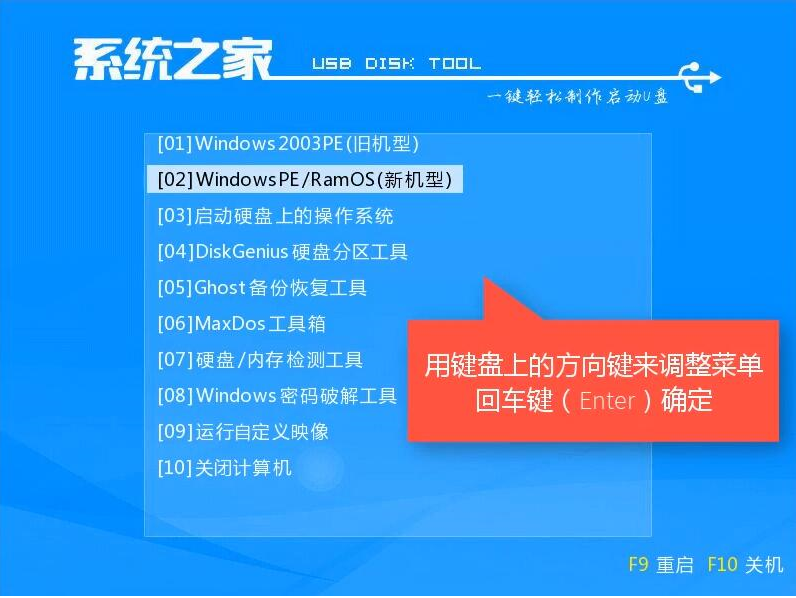 戴爾怎么使用u盤重裝win10？戴爾使用u盤重裝win10系統的方法分享