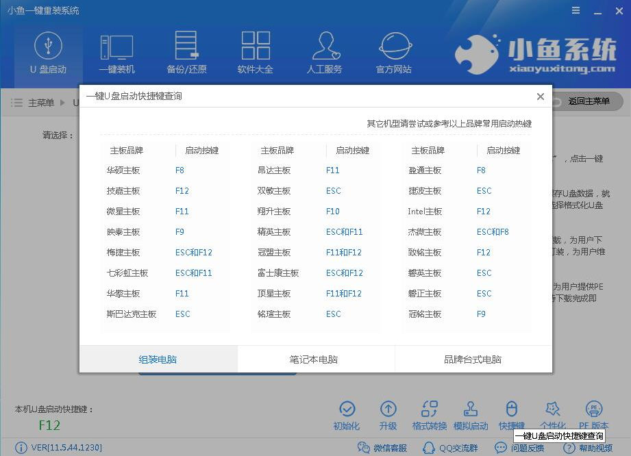 u盤如何安裝win10系統？u盤安裝win10系統方法分享