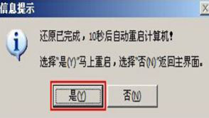 Thinkpad e470c筆記本u盤如何安裝win7系統 安裝win7系統方法說明