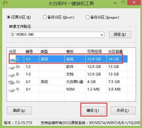 炫龍炎魔T2Ti筆記本怎樣安裝win10系統 安裝win10系統操作步驟介紹