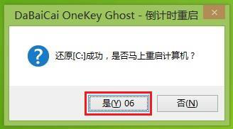 華碩GM501GS筆記本怎么安裝win7系統 安裝win7系統操作說明