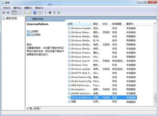 win7電腦怎么禁止thunderplatform.exe進程開機自動啟動？禁止方法說明