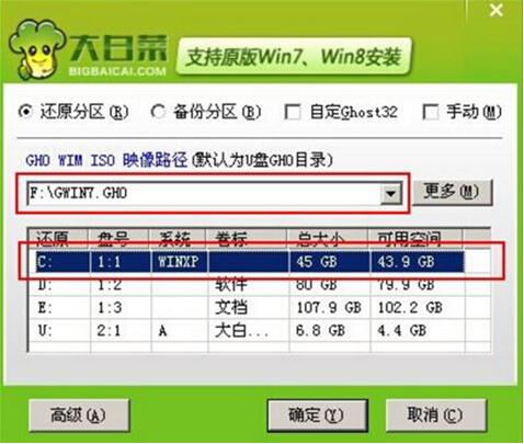 戴爾g3 15筆記本使用大白菜u盤怎么安裝win7系統？安裝win7系統教程分享