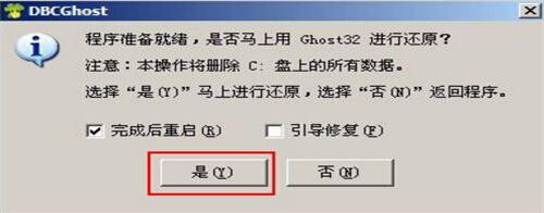 惠普elitebook828g3筆記本使用大白菜u盤如何安裝win7系統？安裝win7系統步驟說明