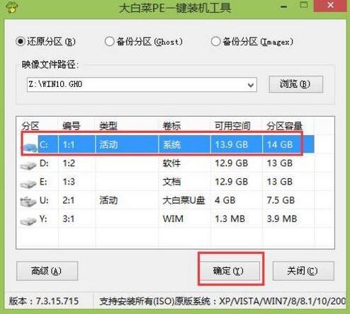 華碩暢370tp370ql筆記本使用大白菜u盤如何安裝win10系統？安裝win10系統步驟介紹