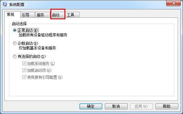win7電腦怎樣修改啟動項 修改啟動項操作步驟分享