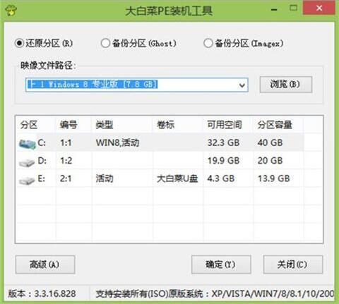 聯想揚天v330-14筆記本使用大白菜u盤怎么安裝win8系統？安裝win8系統步驟一覽