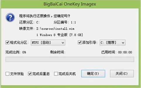 聯想揚天v330-14筆記本使用大白菜u盤怎么安裝win8系統？安裝win8系統步驟一覽