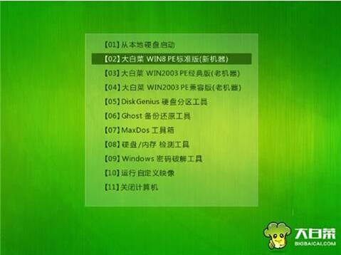 聯想揚天v330-14筆記本使用大白菜u盤怎么安裝win8系統？安裝win8系統步驟一覽