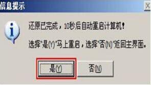 華碩靈耀s 2代筆記本使用大白菜u盤如何安裝win7系統？安裝win7系統教程介紹