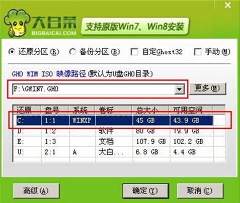 聯想thinkpad x280筆記本使用大白菜u盤怎樣安裝win7系統？安裝win7系統方法分享