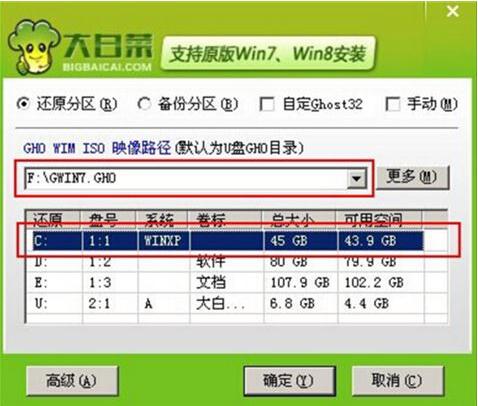聯想thinkpad t480s筆記本使用大白菜u盤怎樣安裝win7系統？安裝win7教程分析
