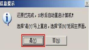 聯想thinkpad t480s筆記本使用大白菜u盤怎樣安裝win7系統？安裝win7教程分析