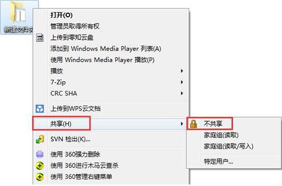 win7電腦怎么關閉系統默認共享文件夾？關閉系統默認共享文件夾方法介紹