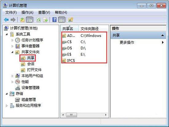 win7電腦怎么關閉系統默認共享文件夾？關閉系統默認共享文件夾方法介紹
