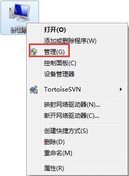 win7電腦怎么關閉系統默認共享文件夾？關閉系統默認共享文件夾方法介紹
