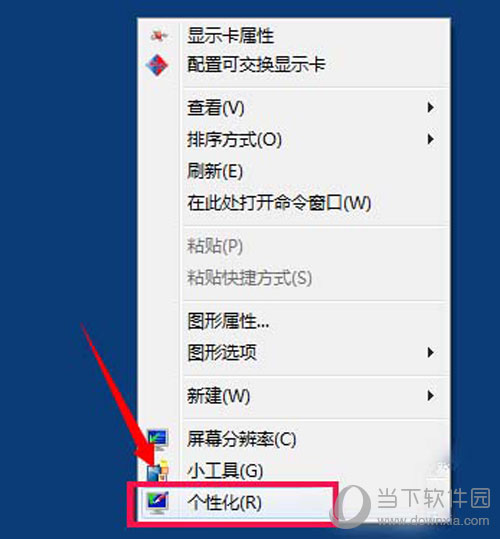 win7字體大小如何設置 電腦字體大小設置方法分享