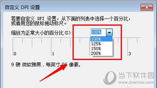 win7字體大小如何設置 電腦字體大小設置方法分享