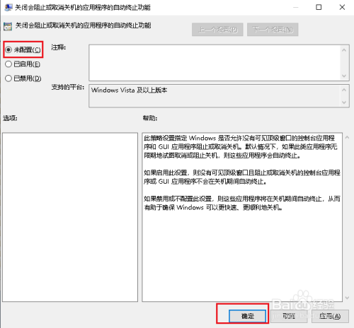 Win10電腦無法關機怎么辦-電腦無法關機解決方法分享