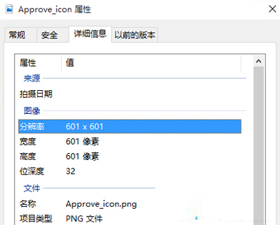 Win10系統如何查看圖片信息_Win10具體操作步驟