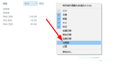 Win10系統如何查看圖片信息_Win10具體操作步驟