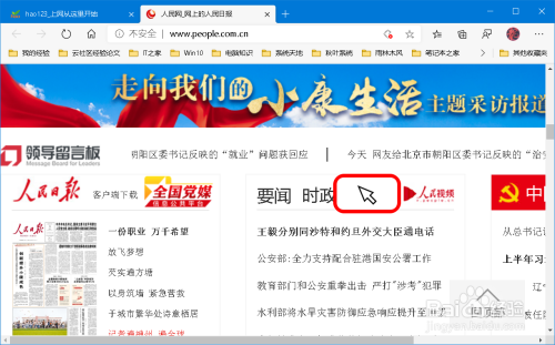 更改win10鼠標指針大小和顏色方法介紹
