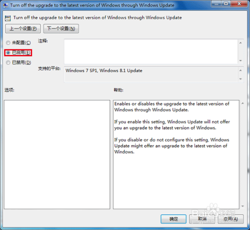 Win7/8升級到Win10的提示在哪關