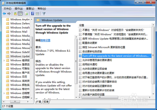 Win7/8升級到Win10的提示在哪關