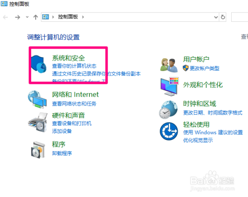 win10防火墻在哪關