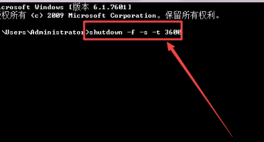 win7如何設置定時關機