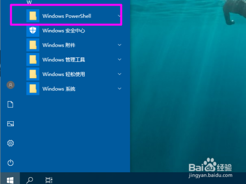 win10如何打開powershell