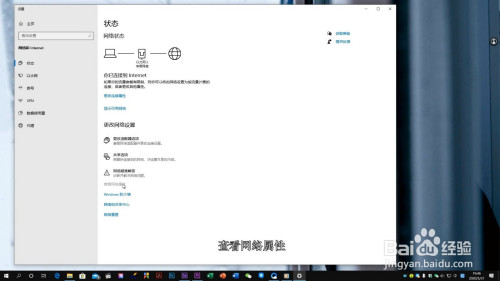 win10如何查詢本機ip地址