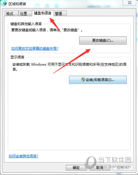 Win7輸入法圖標不見了怎么辦 Win7輸入法圖標顯示解決方法一覽