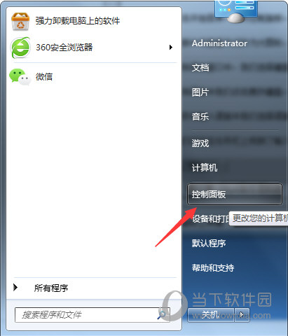 Win7輸入法圖標不見了怎么辦 Win7輸入法圖標顯示解決方法一覽