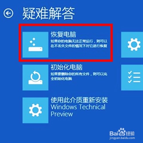 Win10系統崩潰怎么辦