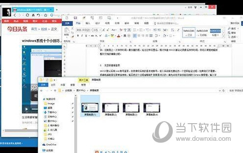 Win10小技巧有哪些？win10小技巧分享