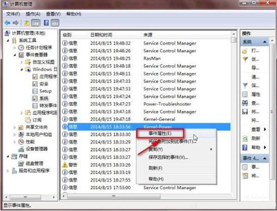 win7電腦日志如何查看 win7電腦日志查看方式全覽
