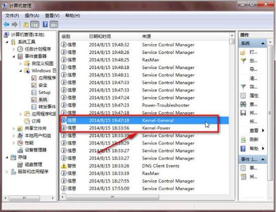 win7電腦日志如何查看 win7電腦日志查看方式全覽