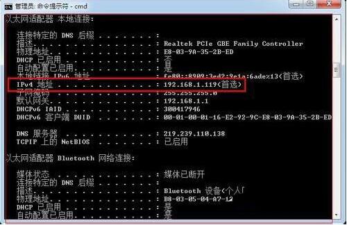 win7怎么查詢內網ip？ 電腦查詢內網ip操作步驟一覽