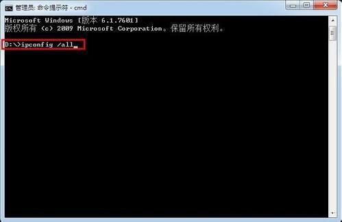 win7怎么查詢內網ip？ 電腦查詢內網ip操作步驟一覽