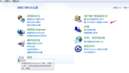 win7如何添加家長控制