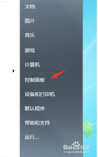 win7如何添加家長控制