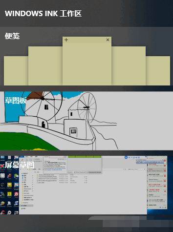 Win10系統如何管理便簽功能？ Win10系統便簽功能使用方法說明