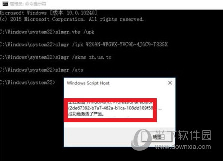 Windows7激活錯誤代碼0xc004e003怎么解決？解決方法說明