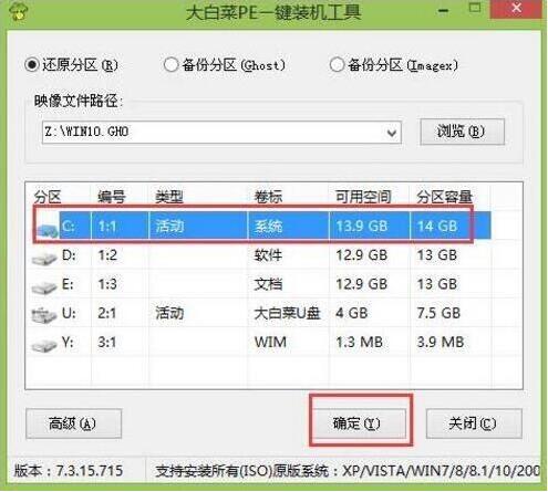 華碩x542ur8250筆記本如何使用大白菜u盤安裝win10系統？安裝方法分享
