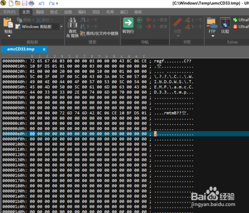 如何開啟Win7系統tmp文件
