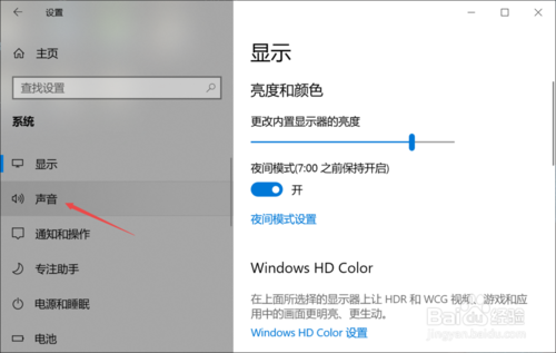 聯想筆記本怎么關掉windows啟動聲音